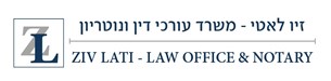 לוגו זיו לאטי משרד עורכי דין ונוטריון